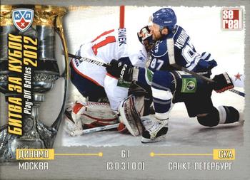 2012-13 Sereal KHL Basic Series - Play-Off Battles 2012 #POB-074 Game No. 74 Front