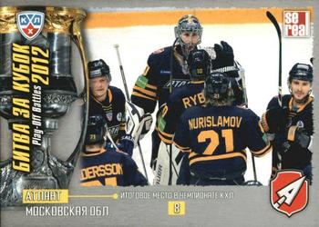 2012-13 Sereal KHL Basic Series - Play-Off Battles 2012 #POB-091 8th place Front