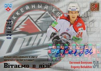 2012-13 Sereal KHL Basic Series - Welcome to the League #WEL-D13 Evgeny Belukhin Front