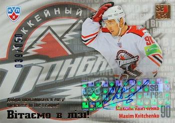 2012-13 Sereal KHL Basic Series - Welcome to the League #WEL-D17 Maxim Kvitchenko Front