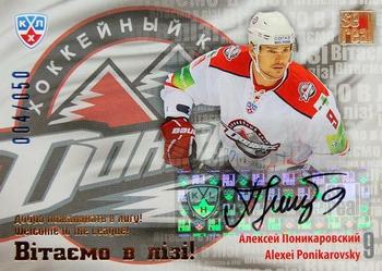 2012-13 Sereal KHL Basic Series - Welcome to the League #WEL-D24 Alexei Ponikarovsky Front