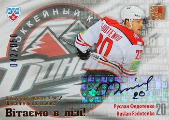 2012-13 Sereal KHL Basic Series - Welcome to the League #WEL-D27 Ruslan Fedotenko Front