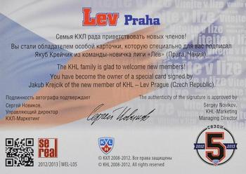 2012-13 Sereal KHL Basic Series - Welcome to the League #WEL-L05 Jakub Krejcik Back