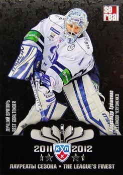 2012-13 Sereal KHL Basic Series - The League's Finest #TLF-016 Alexander Yeryomenko Front