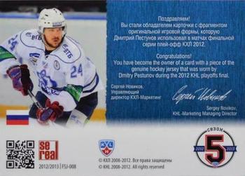 2012-13 Sereal KHL Basic Series - Final Series Single Jerseys #FSJ-008 Dmitry Pestunov Back