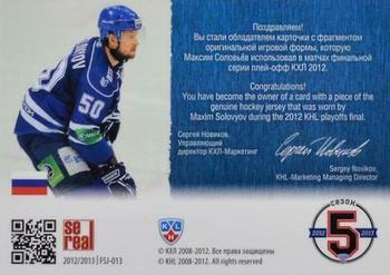 2012-13 Sereal KHL Basic Series - Final Series Single Jerseys #FSJ-013 Maxim Solovyov Back