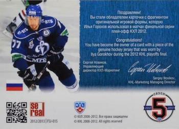 2012-13 Sereal KHL Basic Series - Final Series Single Jerseys #FSJ-015 Ilja Gorokhov Back