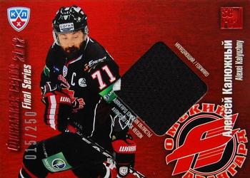 2012-13 Sereal KHL Basic Series - Final Series Single Jerseys #FSJ-016 Alexei Kalyuzhny Front