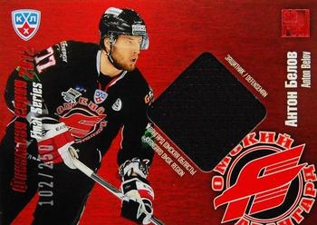 2012-13 Sereal KHL Basic Series - Final Series Single Jerseys #FSJ-033 Anton Belov Front