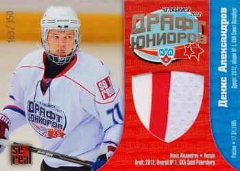 2012-13 Sereal KHL Basic Series - KHL Draft Single Jersey #DRJ-001 Denis Alexandrov Front