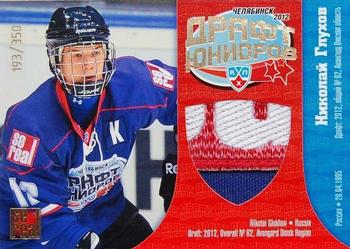 2012-13 Sereal KHL Basic Series - KHL Draft Single Jersey #DRJ-018 Nikolai Glukhov Front