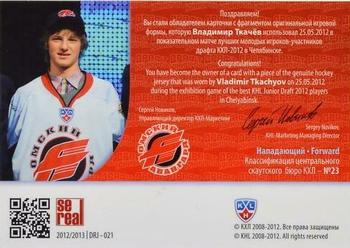 2012-13 Sereal KHL Basic Series - KHL Draft Single Jersey #DRJ-021 Vladimir Tkachev Back