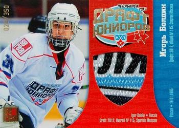 2012-13 Sereal KHL Basic Series - KHL Draft Single Jersey #DRJ-028 Igor Boldin Front