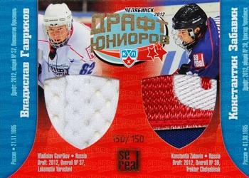 2012-13 Sereal KHL Basic Series - KHL Draft Double Jerseys #DRD-006 Vladislav Gavrikov / Konstantin Zabavin Front