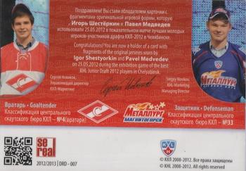 2012-13 Sereal KHL Basic Series - KHL Draft Double Jerseys #DRD-007 Igor Shestyorkin / Pavel Medvedev Back