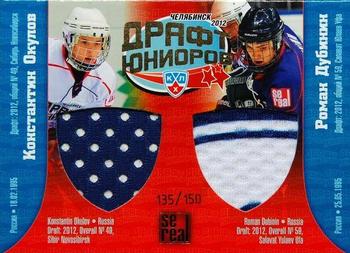 2012-13 Sereal KHL Basic Series - KHL Draft Double Jerseys #DRD-008 Konstantin Okulov / Roman Dubinin Front
