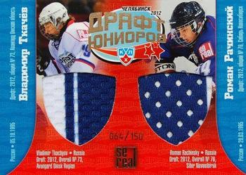 2012-13 Sereal KHL Basic Series - KHL Draft Double Jerseys #DRD-011 Vladimir Tkachev / Roman Rachinsky Front