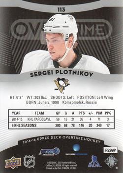 2015-16 Upper Deck Overtime #113 Sergei Plotnikov Back