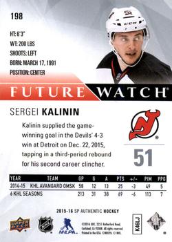 2015-16 SP Authentic #198 Sergei Kalinin Back