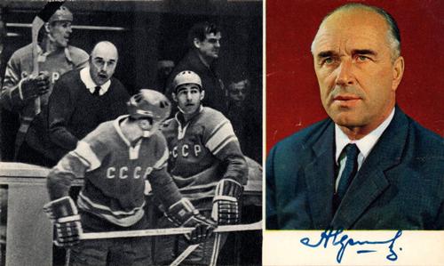 1970-71 Soviet National Team Postcards #NNO Arkady Chernishev Front