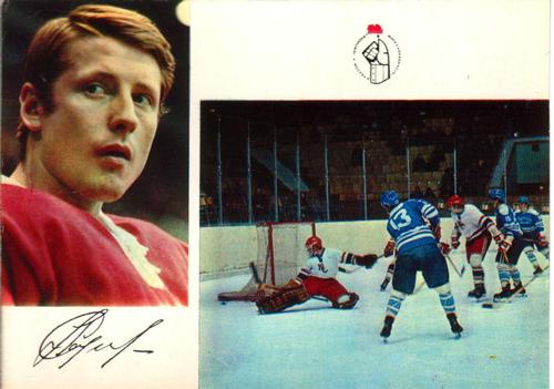 1973-74 Soviet National Team Postcards #3 Alexander Sidelnikov Front