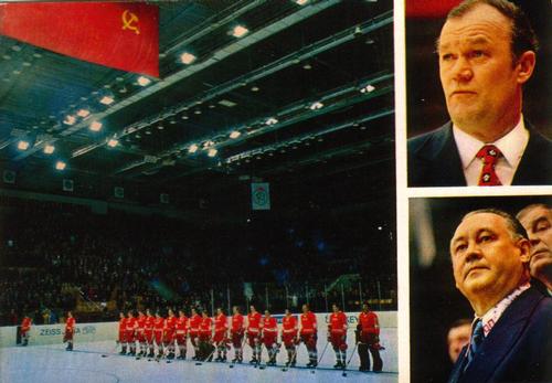1973-74 Soviet National Team Postcards #23 Vsevolod Bobrov / Boris Kulagin Front