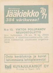 1970-71 Kuvajulkaisut Jaakiekko (Finnish) #13 Viktor Polupanov Back