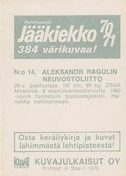 1970-71 Kuvajulkaisut Jaakiekko (Finnish) #14 Alexander Ragulin Back