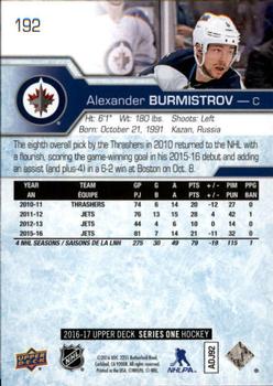 2016-17 Upper Deck #192 Alexander Burmistrov Back