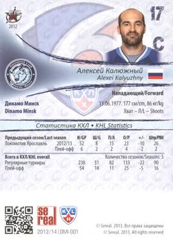 2013-14 Sereal (KHL) #DMI-001 Alexei Kalyuzhny Back
