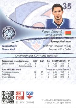 2013-14 Sereal (KHL) #DMI-002 Kevin Lalande Back