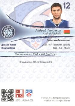 2013-14 Sereal (KHL) #DMI-006 Andrei Filichkin Back