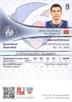 2013-14 Sereal (KHL) #DMI-007 Ilya Shinkevich Back