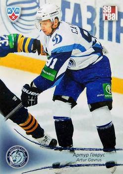 2013-14 Sereal (KHL) #DMI-008 Artur Gavrus Front