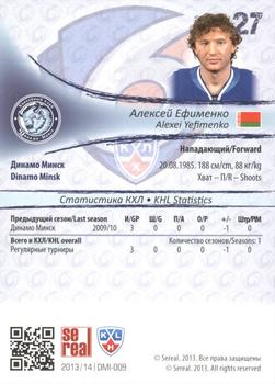2013-14 Sereal (KHL) #DMI-009 Alexei Yefimenko Back