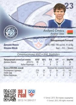 2013-14 Sereal (KHL) #DMI-017 Andrei Stas Back