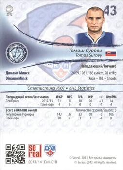 2013-14 Sereal (KHL) #DMI-018 Tomas Surovy Back