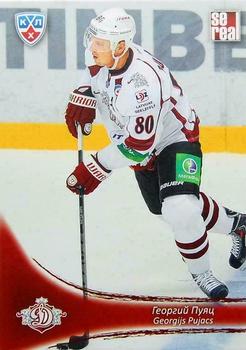 2013-14 Sereal (KHL) #DRG-004 Georgijs Pujacs Front