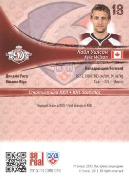2013-14 Sereal (KHL) #DRG-016 Kyle Wilson Back