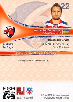 2013-14 Sereal (KHL) #LEV-016 Calle Ridderwall Back