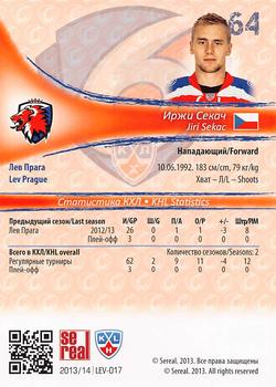 2013-14 Sereal (KHL) #LEV-017 Jiri Sekac Back