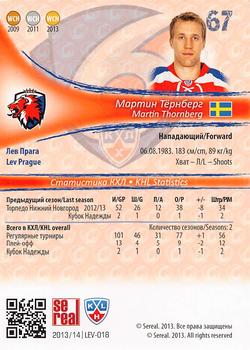 2013-14 Sereal (KHL) #LEV-018 Martin Thornberg Back