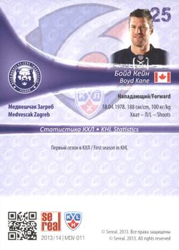 2013-14 Sereal (KHL) #MDV-011 Boyd Kane Back