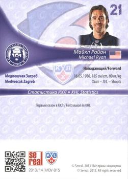 2013-14 Sereal (KHL) #MDV-015 Michael Ryan Back