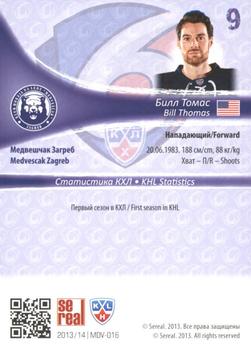 2013-14 Sereal (KHL) #MDV-016 Bill Thomas Back