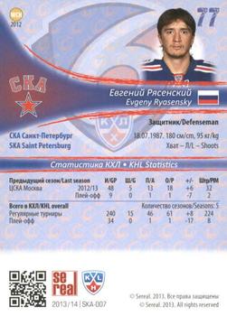 2013-14 Sereal (KHL) #SKA-007 Evgeny Ryasensky Back