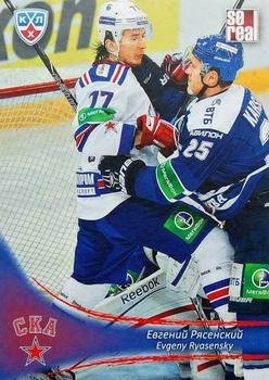 2013-14 Sereal (KHL) #SKA-007 Evgeny Ryasensky Front