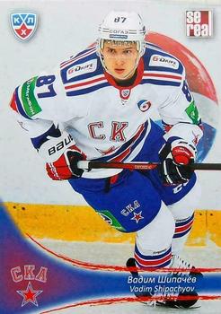 2013-14 Sereal (KHL) #SKA-018 Vadim Shipachyov Front