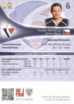 2013-14 Sereal (KHL) #SLO-005 Tomas Mojzis Back