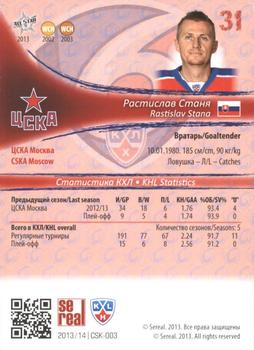 2013-14 Sereal (KHL) #CSK-003 Rastislav Stana Back